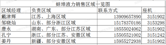 聯系方式-后榮榮.png