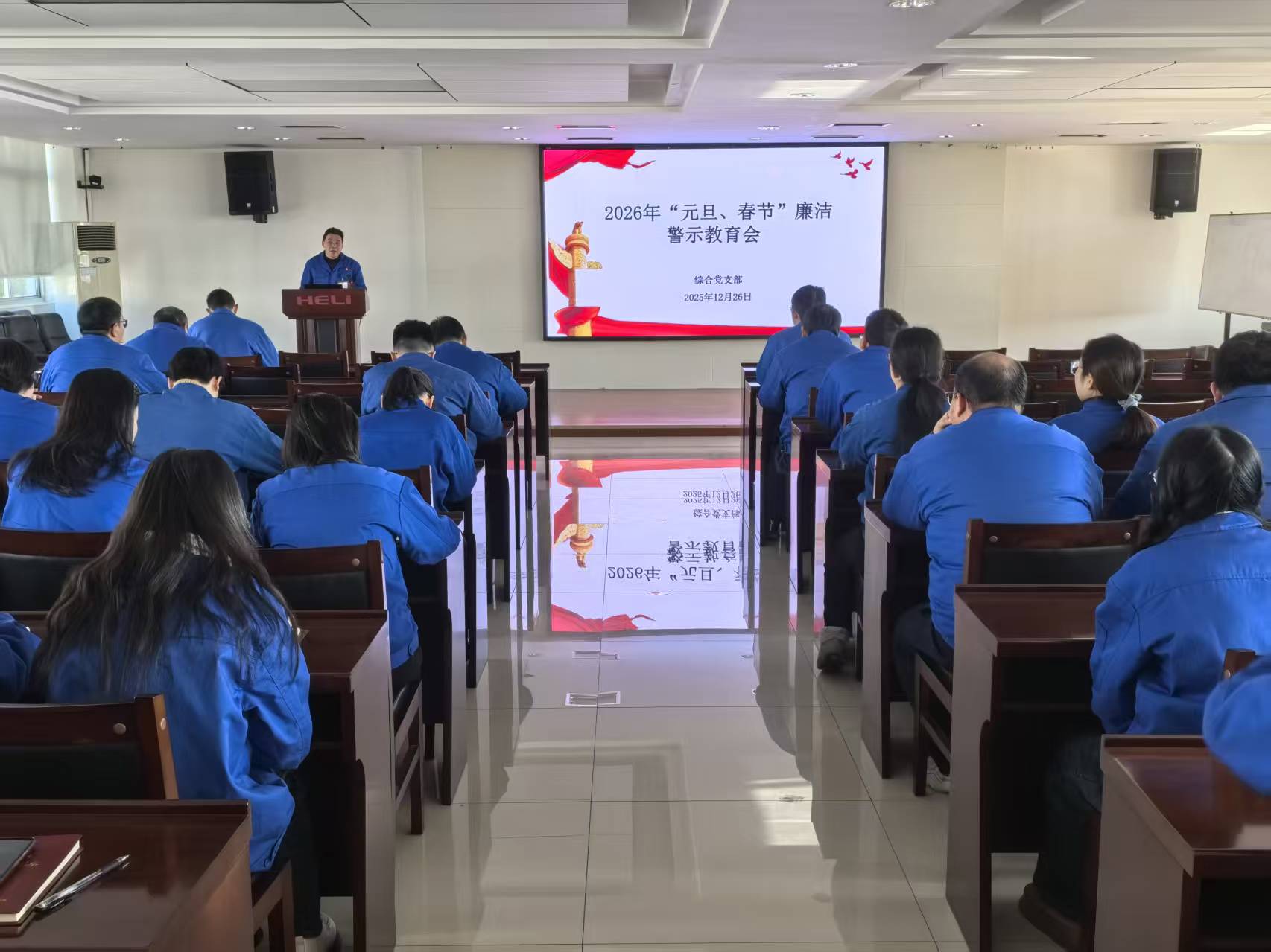 警示教育會(一).jpg 警示教育會(一).jpg