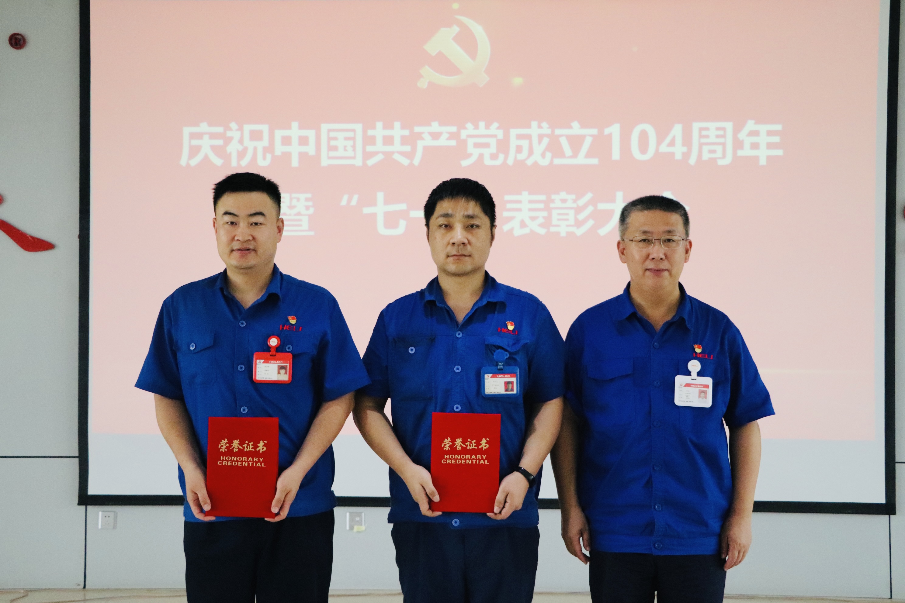 先進(jìn)集體、優(yōu)秀個(gè)人頒獎(jiǎng)現(xiàn)場(chǎng)1.jpg